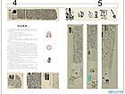 张焉如特刊