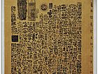 爱莲说小品