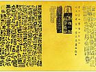 陋室铭