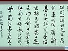书画家王朝军行书书法作品