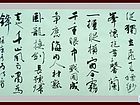 书画家王朝军行书书法作品