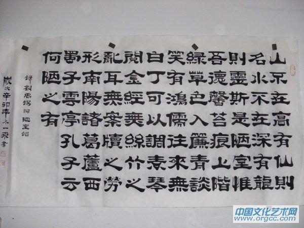 書法