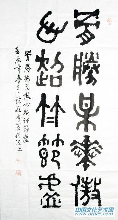 骨胜梅花傲