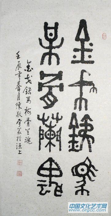 金戈鐵馬