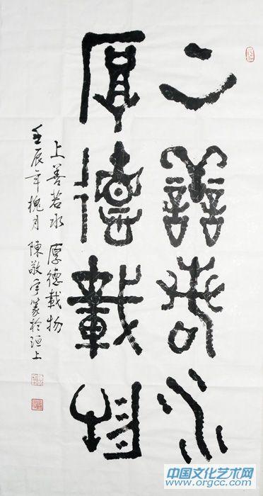 上善若水