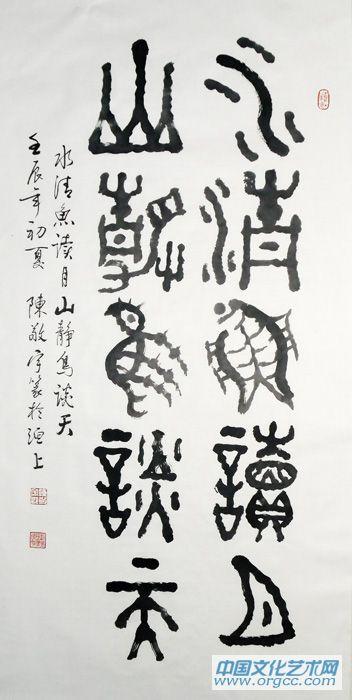 水清鱼读月