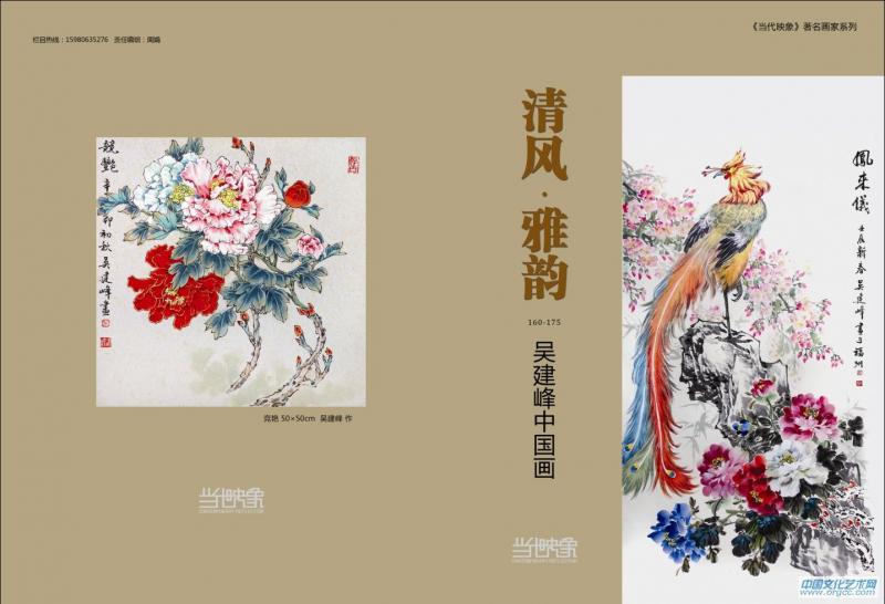 清风  雅韵