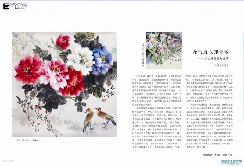 清风   雅韵