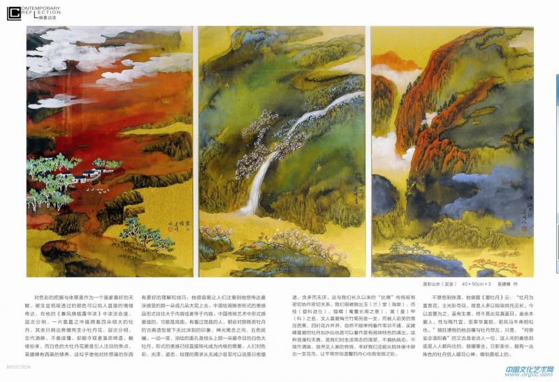 清风  雅韵