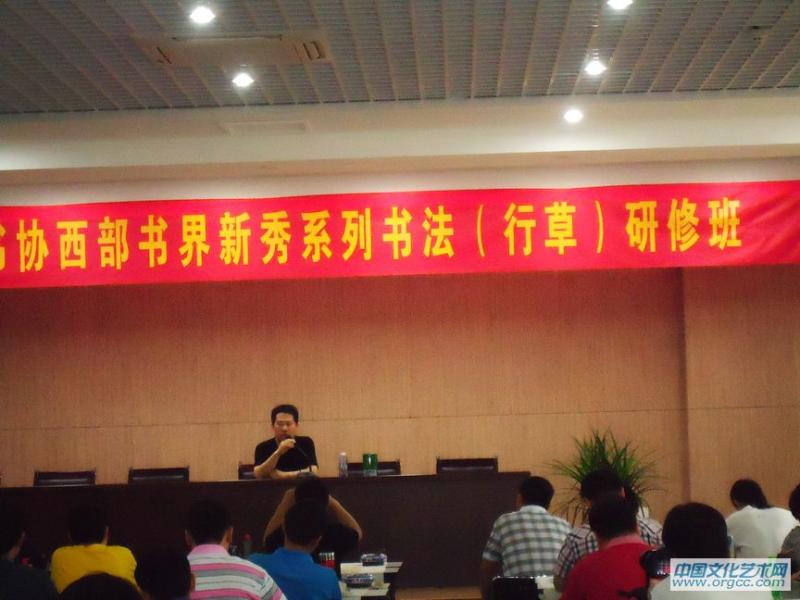 书画家王朝军学习照片