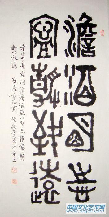 淡泊明志