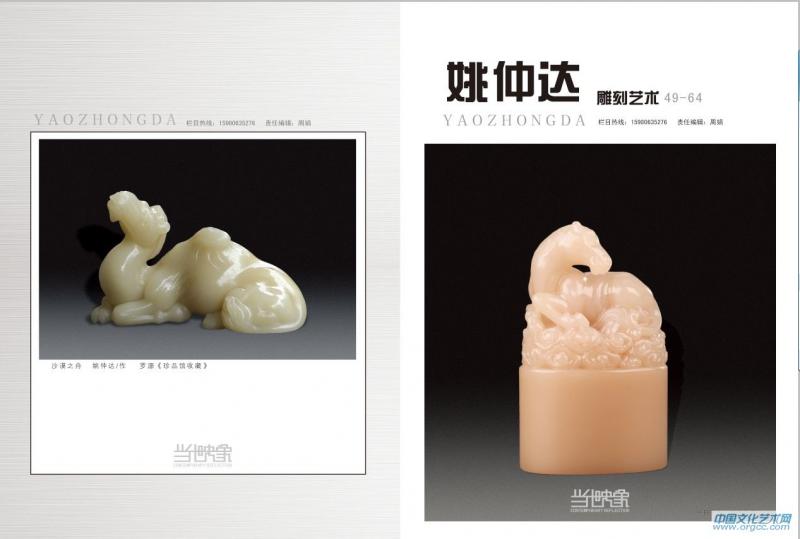 姚仲达