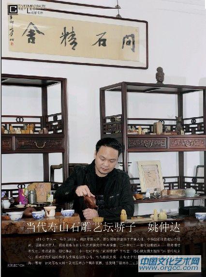 姚仲达