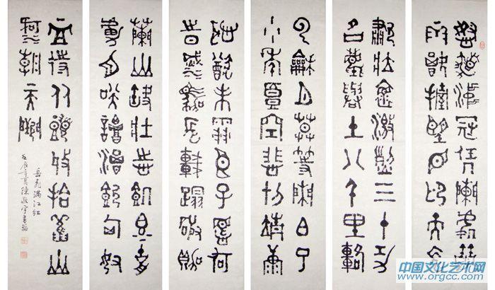 满江红六条屏