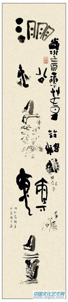 涧松寒转直（对联上）