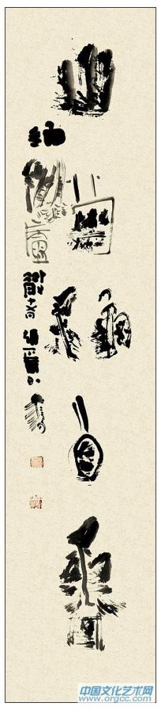 山菊秋自香（对联下）
