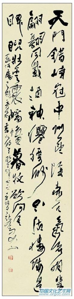 行书条幅