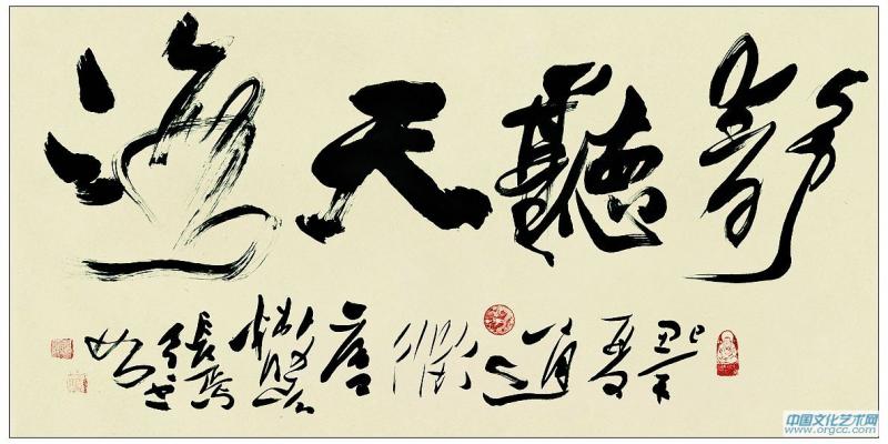 静听天海