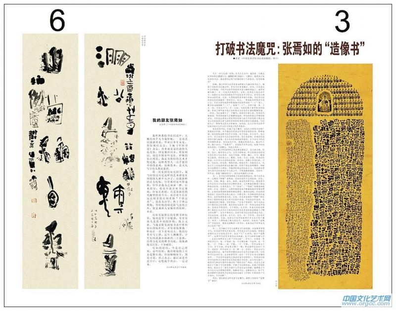 张焉如特刊