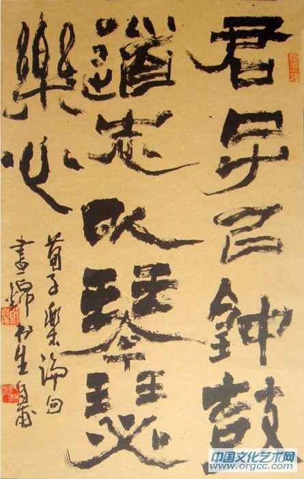 荀子乐论句