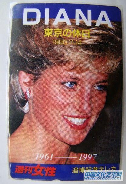 日本电话卡--戴安娜王妃（新卡）珍罕！