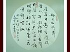书画家王朝军书法作品