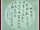 书画家王朝军书法作品