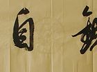 陈文芳艺术家作品