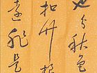 陈文芳艺术家作品