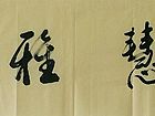 陈文芳艺术家作品