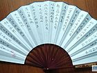 书画家王朝军折扇作品