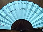 书画家王朝军折扇作品