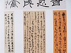 吴德才书法作品