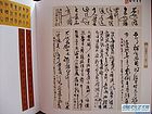 吴德才书法作品