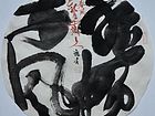 吴德才书法作品