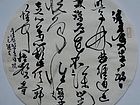 吴德才书法作品