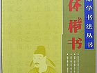 吴德才资料书籍