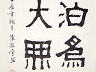 淡泊为德