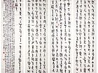 兰亭序四条屏