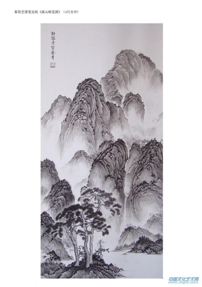 墨本山水4