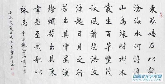 觀滄海