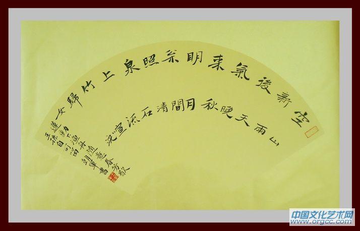 书画家王朝军书法作品