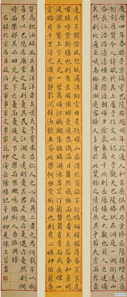 陈文芳艺术家作品