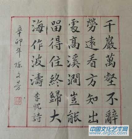 陈文芳艺术家作品