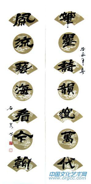 書法 (8)