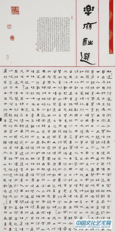 乐府诗选