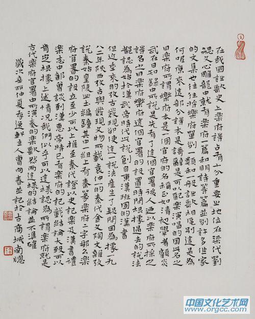 论乐府诗