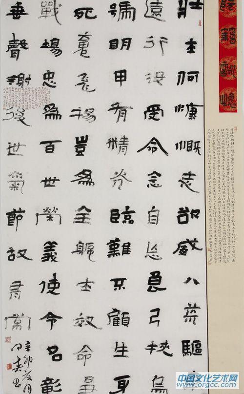 阮籍诗《咏怀·壮士何慷慨》