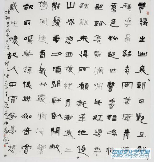 李白《古风·碧荷生幽泉》