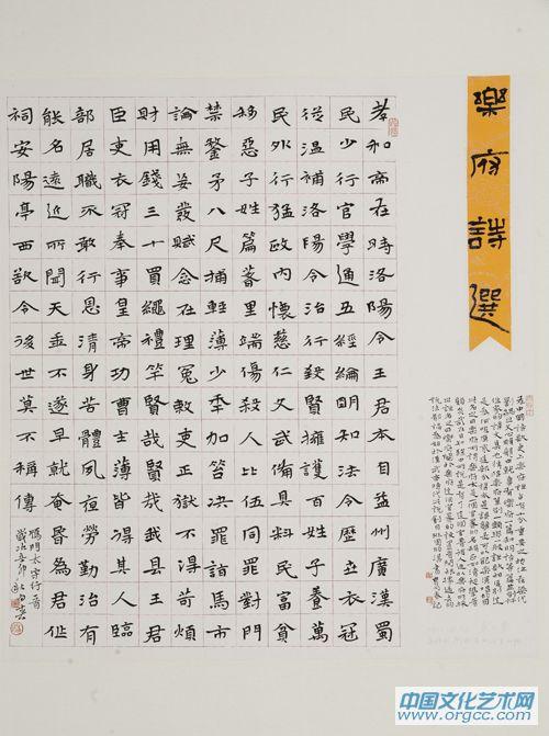 樂府詩選